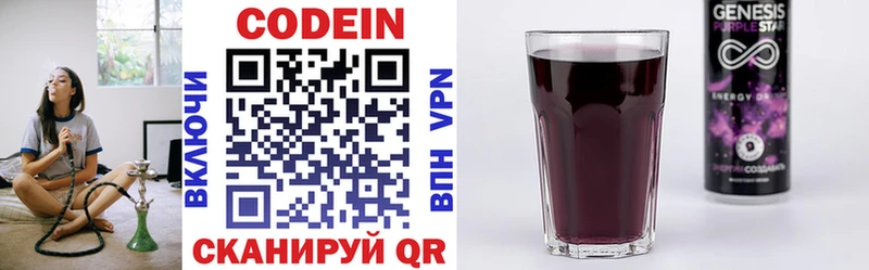 Купить закладки  Приозерск  Codein Purple Drank 