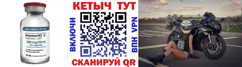 Кетамин VHQ  Купить  Приозерск 