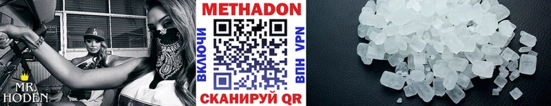 МЕТАДОН methadone  Купить закладки  Приозерск 
